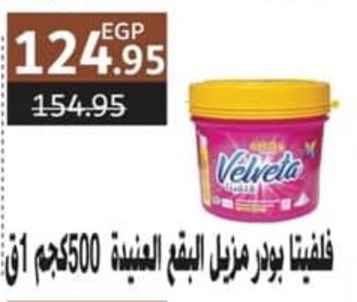 available at سبينس in Egypt - القاهرة