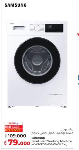 available at Lulu Hypermarket  in Kuwait - Ahmadi Governorate