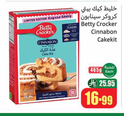 available at Othaim Markets in KSA, Saudi Arabia, Saudi - Tabuk