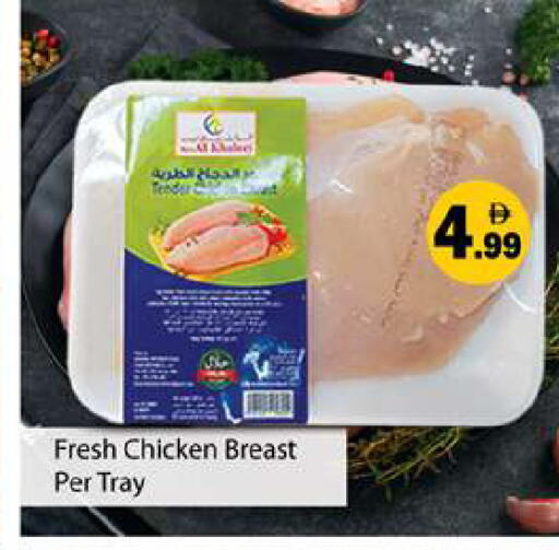 available at جلف هايبرماركت ذ.م.م in الإمارات العربية المتحدة , الامارات - رَأْس ٱلْخَيْمَة