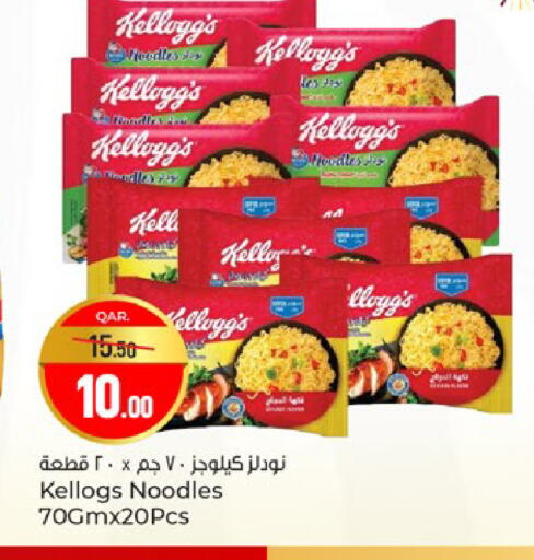 available at باريس هايبرماركت in قطر - الشحانية