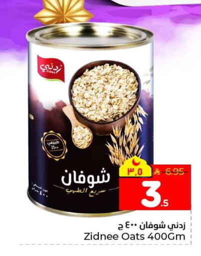 available at هايبر الوفاء in مملكة العربية السعودية, السعودية, سعودية - الخرج