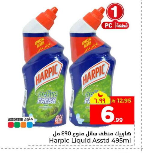 available at هايبر الوفاء in مملكة العربية السعودية, السعودية, سعودية - الخرج