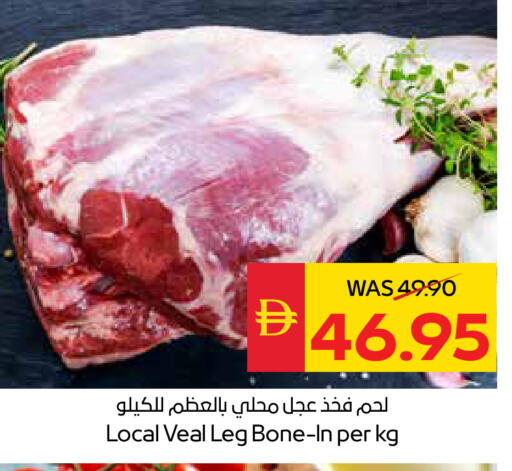 available at سبار هايبرماركت in الإمارات العربية المتحدة , الامارات - رَأْس ٱلْخَيْمَة