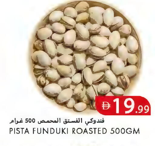 available at  روابي ماركت عجمان in الإمارات العربية المتحدة , الامارات - الشارقة / عجمان