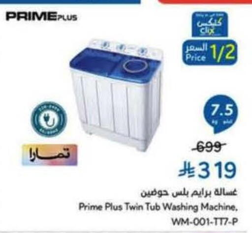 available at Hyper Panda in KSA, Saudi Arabia, Saudi - Jeddah