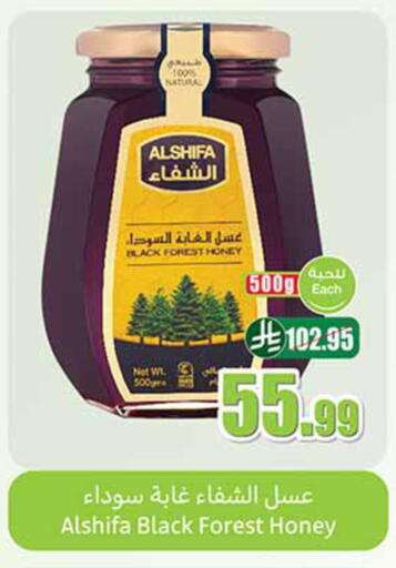 available at أسواق عبد الله العثيم in مملكة العربية السعودية, السعودية, سعودية - الخبر‎