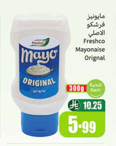 available at Othaim Markets in KSA, Saudi Arabia, Saudi - Tabuk