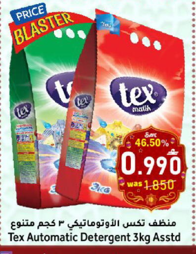 available at Al Muzn Shopping Center in Oman - Muscat