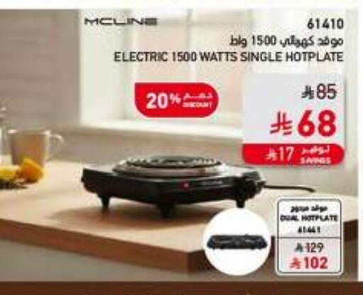 available at SACO in KSA, Saudi Arabia, Saudi - Tabuk