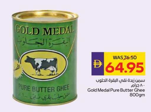 available at ADCOOP in UAE - Ras al Khaimah