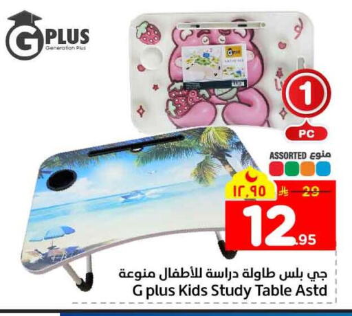 available at هايبر الوفاء in مملكة العربية السعودية, السعودية, سعودية - الخرج