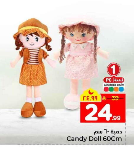 available at Hyper Al Wafa in KSA, Saudi Arabia, Saudi - Jeddah