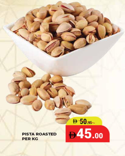 available at كيرالا هايبرماركت in الإمارات العربية المتحدة , الامارات - رَأْس ٱلْخَيْمَة