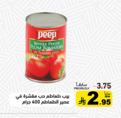 Plum Tomato available at Aswaq Ramez in KSA, Saudi Arabia, Saudi - Tabuk
