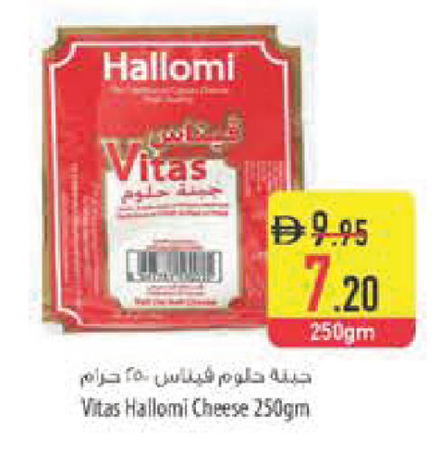 available at Safeer Market in UAE - Abu Dhabi