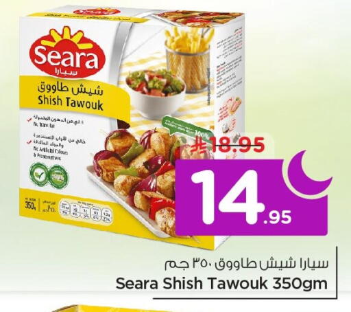 available at نستو in مملكة العربية السعودية, السعودية, سعودية - الخبر‎