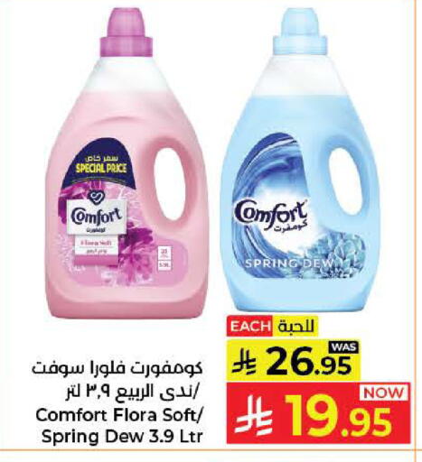 available at كبايان هايبرماركت in مملكة العربية السعودية, السعودية, سعودية - جدة