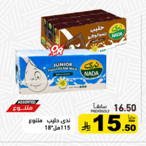 available at Aswaq Ramez in KSA, Saudi Arabia, Saudi - Tabuk