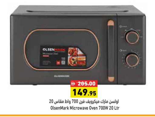 available at أسواق رامز in الإمارات العربية المتحدة , الامارات - أبو ظبي