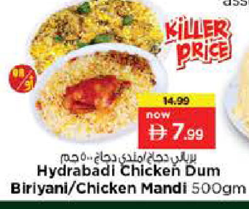 available at نستو هايبرماركت in الإمارات العربية المتحدة , الامارات - رَأْس ٱلْخَيْمَة