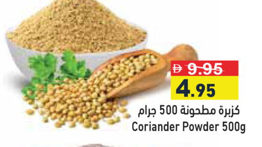 Coriander available at Aswaq Ramez in UAE - Dubai