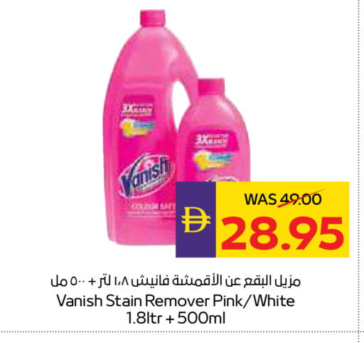 available at ADCOOP in UAE - Ras al Khaimah