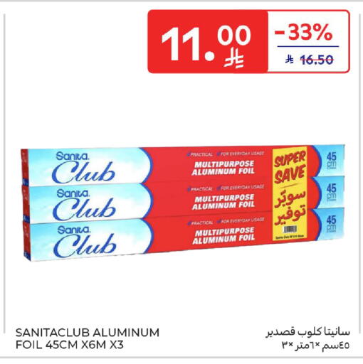 available at Carrefour in KSA, Saudi Arabia, Saudi - Jeddah
