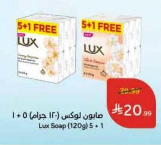 available at هايبر بنده in مملكة العربية السعودية, السعودية, سعودية - تبوك