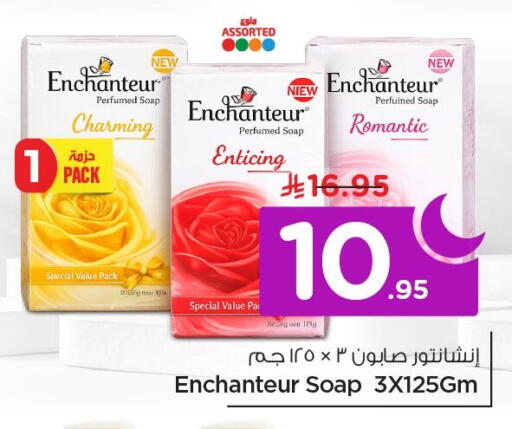 available at Nesto in KSA, Saudi Arabia, Saudi - Al Khobar