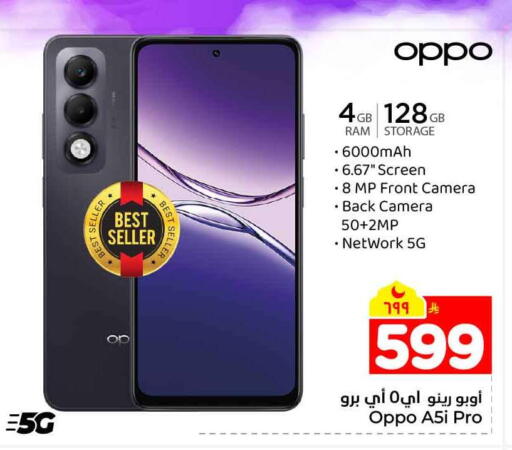 available at هايبر الوفاء in مملكة العربية السعودية, السعودية, سعودية - الخرج