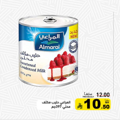 available at أسواق رامز in مملكة العربية السعودية, السعودية, سعودية - تبوك