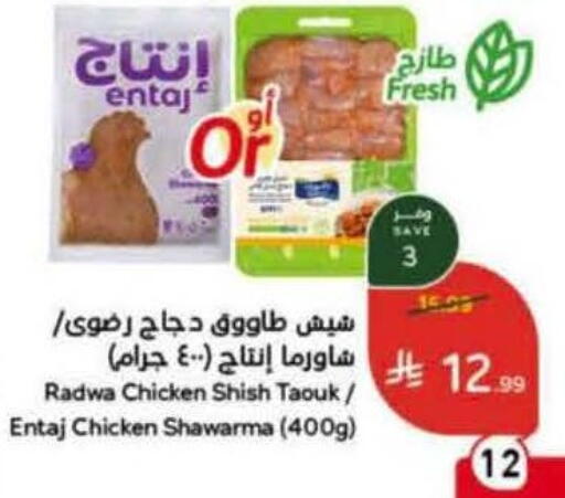 available at Hyper Panda in KSA, Saudi Arabia, Saudi - Jeddah