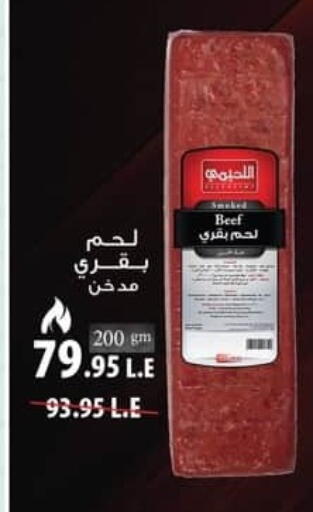 available at Spinneys  in Egypt - Cairo