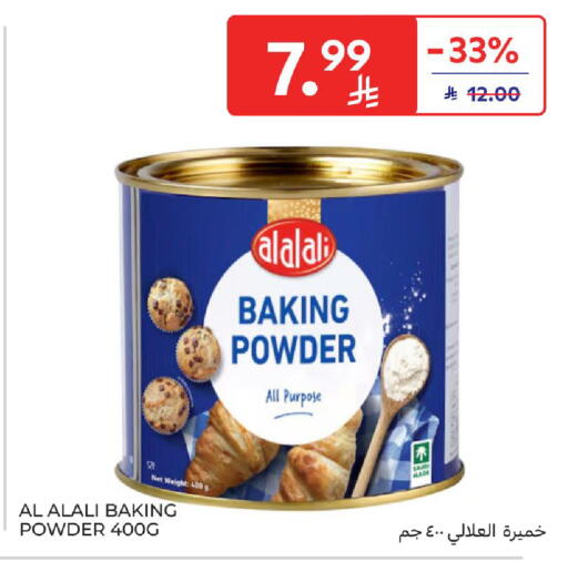 available at Carrefour in KSA, Saudi Arabia, Saudi - Riyadh