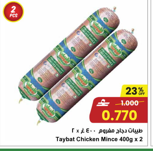 available at Sultan Center  in Oman - Muscat