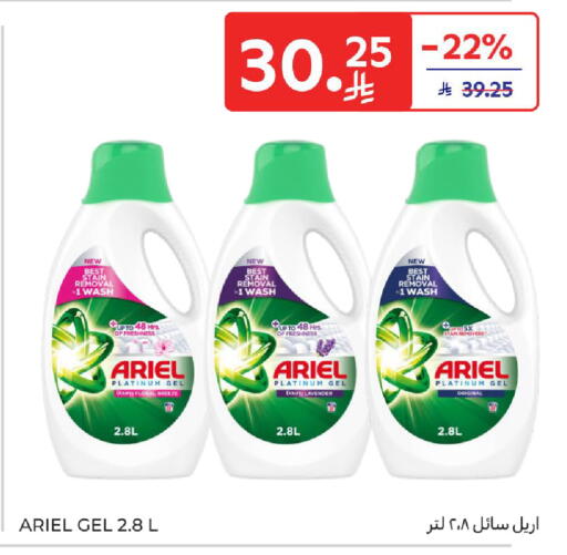 available at Carrefour in KSA, Saudi Arabia, Saudi - Jeddah