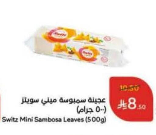 available at هايبر بنده in مملكة العربية السعودية, السعودية, سعودية - المدينة المنورة
