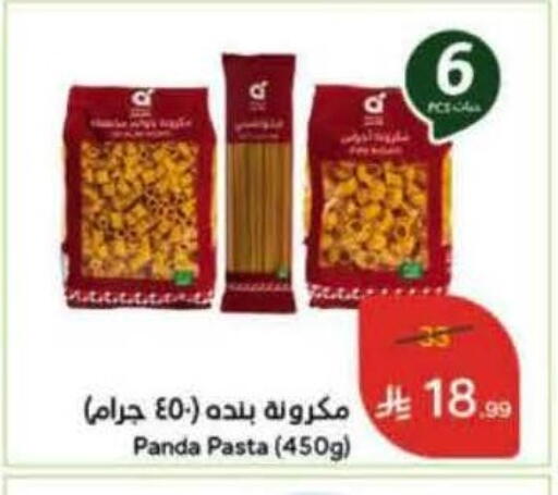 available at Hyper Panda in KSA, Saudi Arabia, Saudi - Tabuk