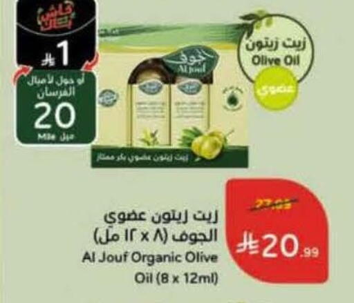 available at هايبر بنده in مملكة العربية السعودية, السعودية, سعودية - الخبر‎