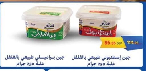 available at سبينس in Egypt - القاهرة