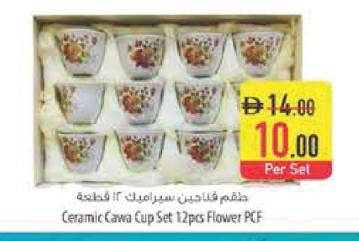 available at Safeer Market in UAE - Abu Dhabi
