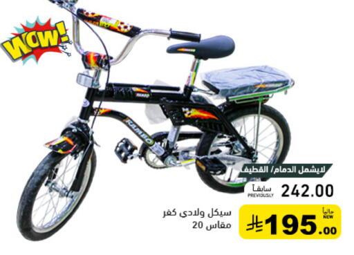 available at Aswaq Ramez in KSA, Saudi Arabia, Saudi - Tabuk