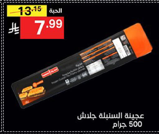 available at نوري سوبر ماركت‎ in مملكة العربية السعودية, السعودية, سعودية - جدة