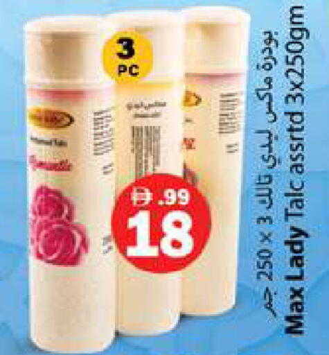 available at جلف هايبرماركت ذ.م.م in الإمارات العربية المتحدة , الامارات - رَأْس ٱلْخَيْمَة