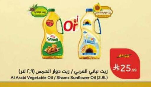 available at هايبر بنده in مملكة العربية السعودية, السعودية, سعودية - جدة