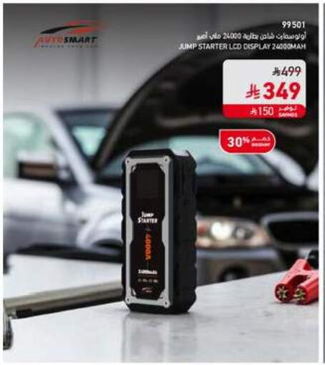 available at ساكو in مملكة العربية السعودية, السعودية, سعودية - المدينة المنورة