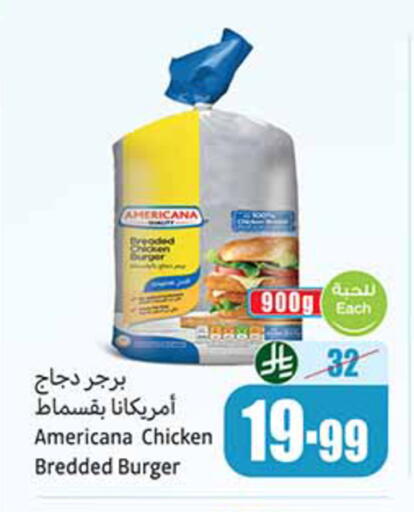 available at Othaim Markets in KSA, Saudi Arabia, Saudi - Al Khobar