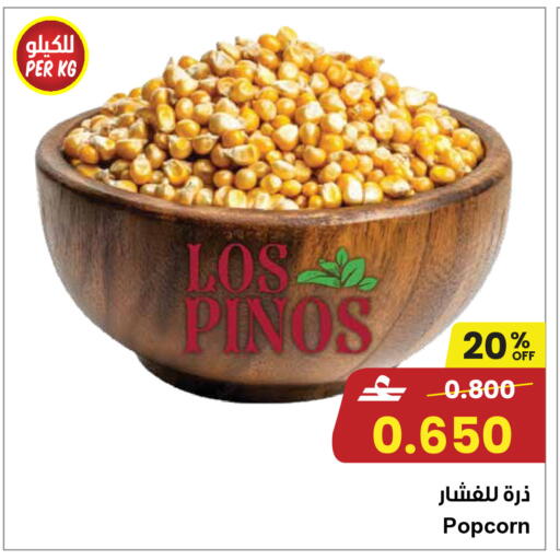 available at مركز سلطان in عُمان - صُحار‎