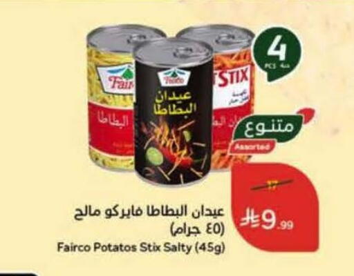 available at هايبر بنده in مملكة العربية السعودية, السعودية, سعودية - تبوك